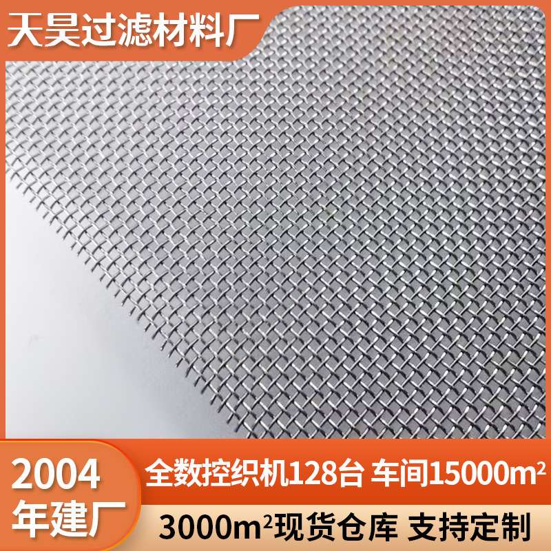 60目铁铬铝网1Cr13Al4红外线发热耐烧网电阻丝发热网铁铬铝筛网