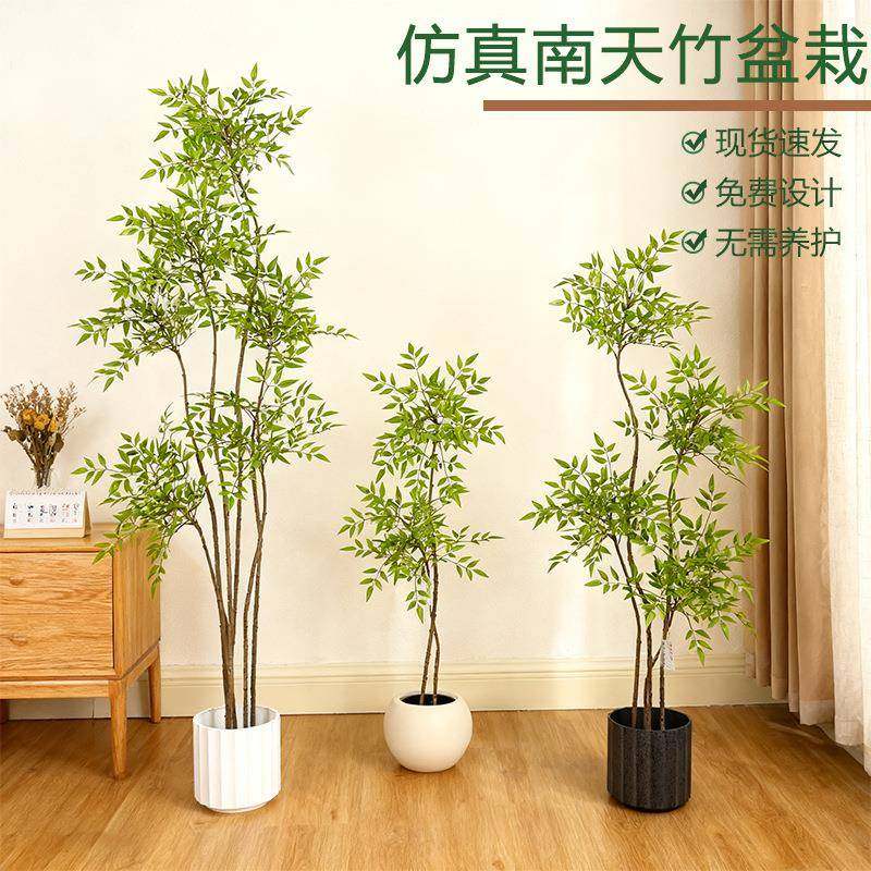 轻奢仿真绿植南天竹落地盆栽室内大型仿生植物摆件客厅装饰假树