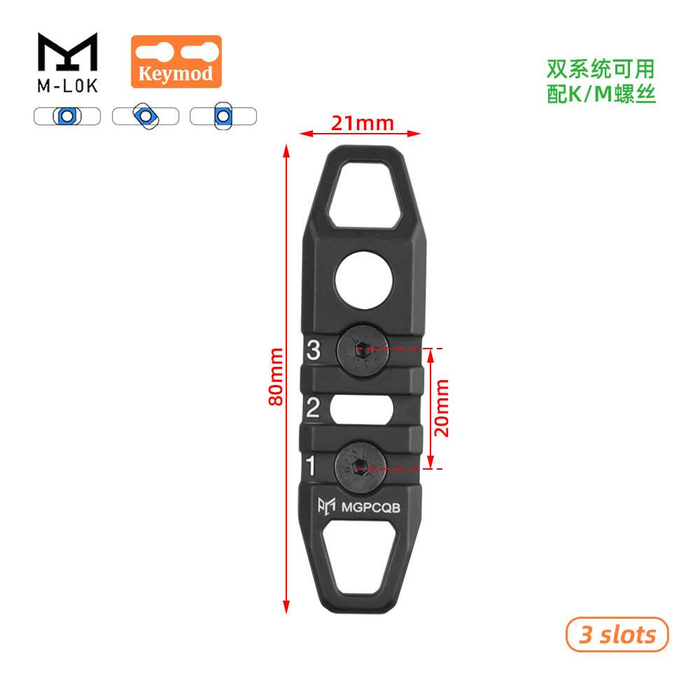 3槽导轨铝合金3槽导轨21mm MLOK keymod系统通用导轨MGPCQB