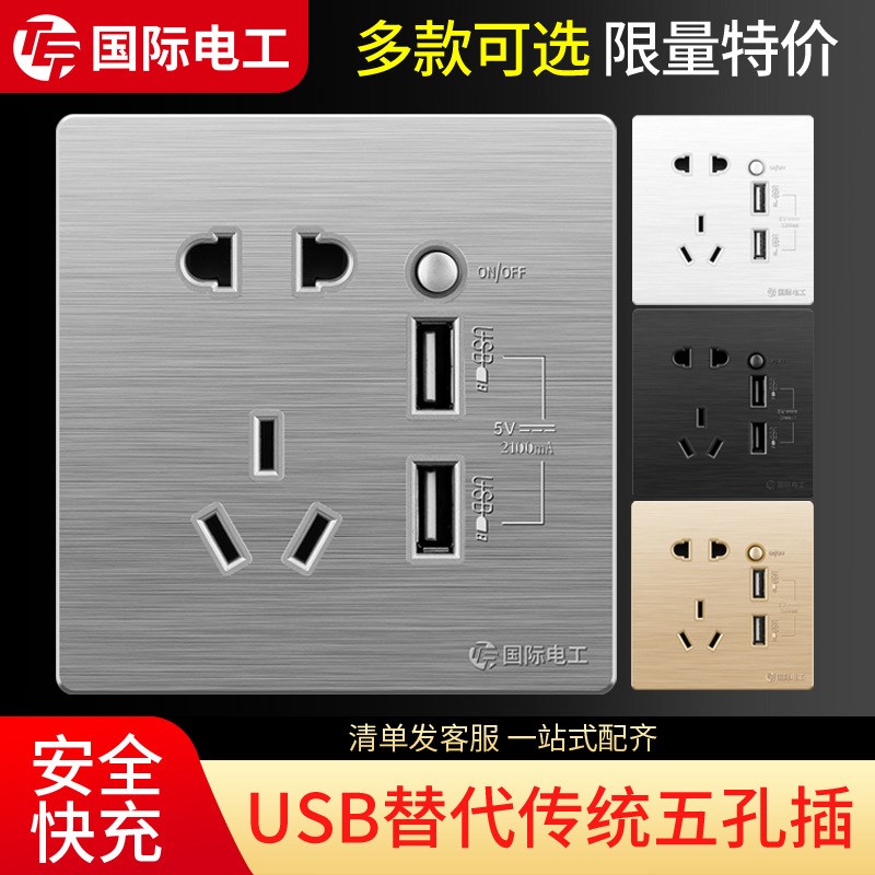 低压usb插座面板五孔USB插座船用汽车USB充电插座86型