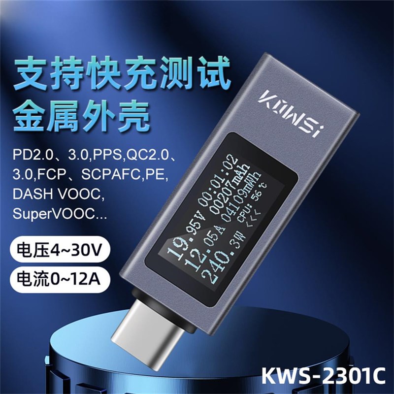 KWS-2302C电压电流功率计 数显多功能检测仪Type-c手机充电检测