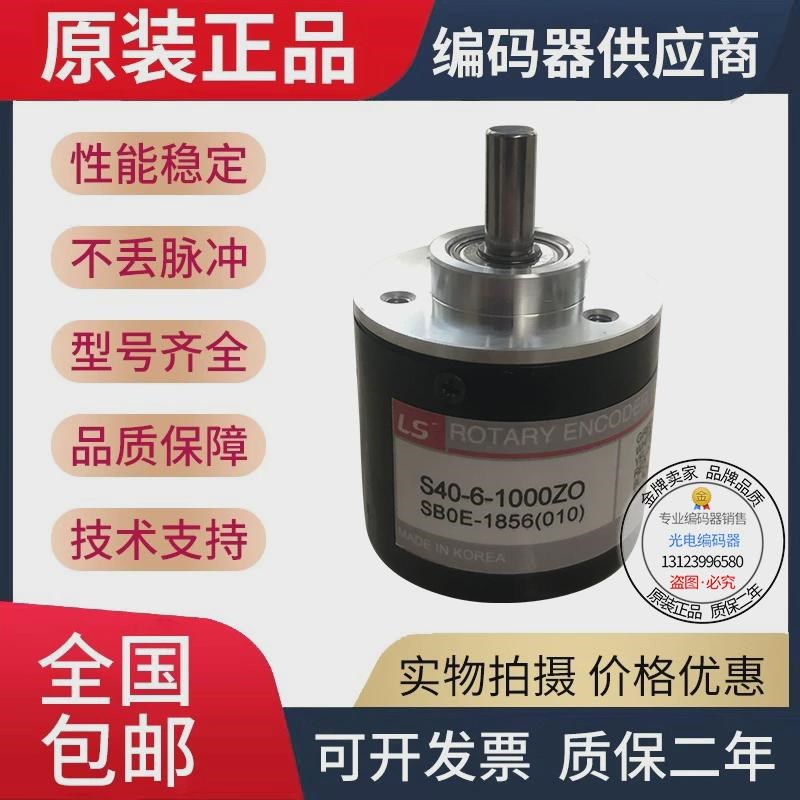 S40-6-0060ZO编码器360-500-600-1000-1024ZON ZT ZV VL ZC ZTN