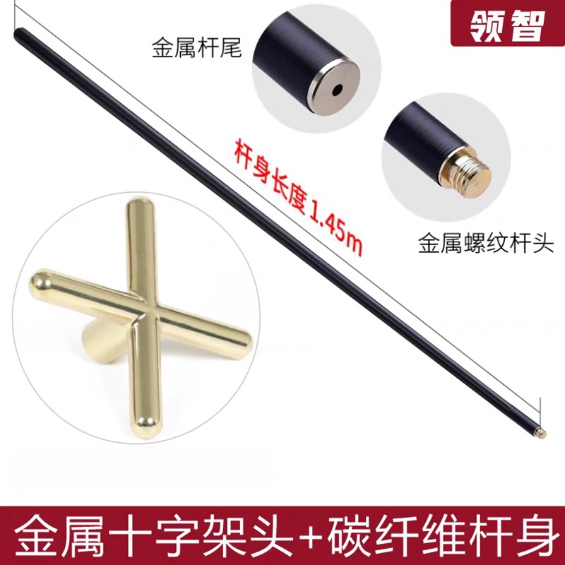 台球架杆支架器碳钎维黑科技桌球十字架辅助球杆高低叉架高架杆头