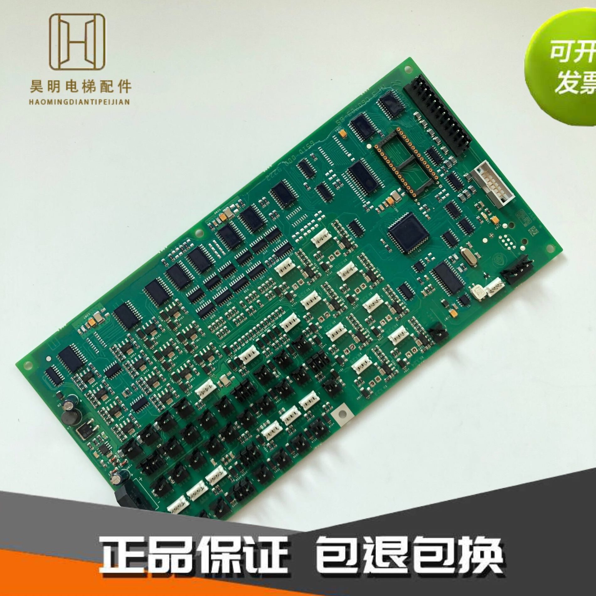 MM蒂森-CSF板蒂森F3轿厢通讯M板-包邮通讯F33扩展板电梯配件
