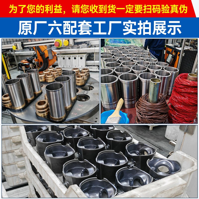 洛阳东方红柴油机发动机四/六配套4B5/6M3缸套活塞原厂扫码验正品