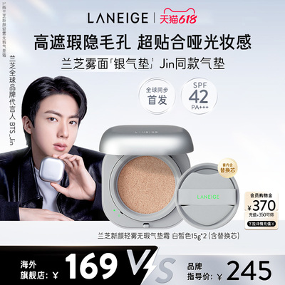 【含BTS_Jin特典小卡】兰芝NEO气垫遮瑕防晒持久隐匿毛孔不易脱妆