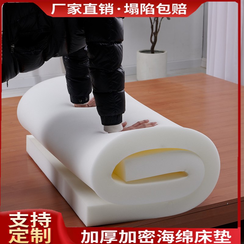 高密度海绵床垫加厚1.5米1.8米学生H宿舍单双人软硬褥垫榻榻米定