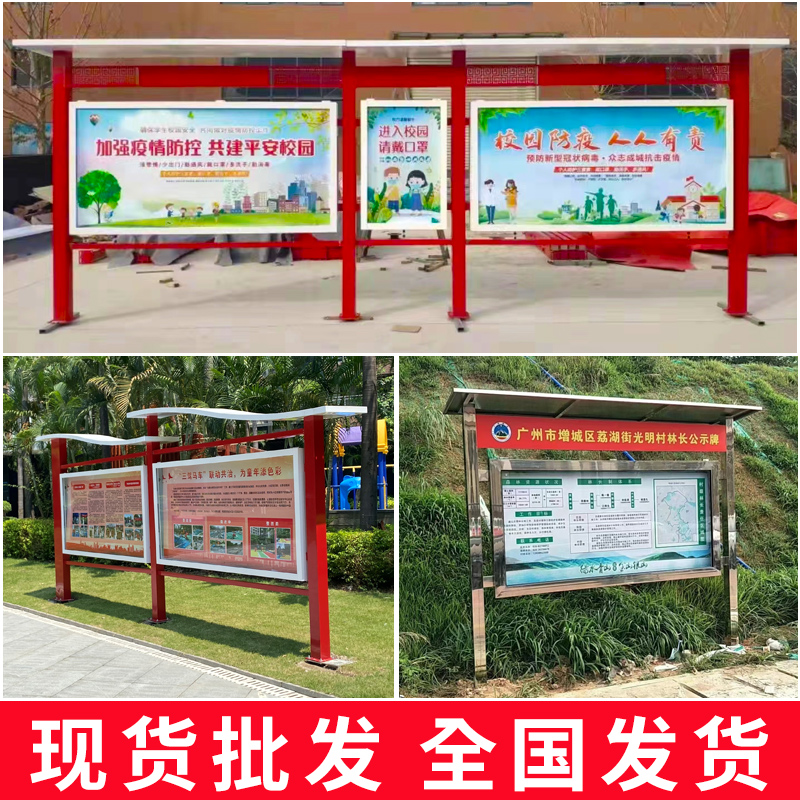 定制户外不锈钢宣传栏校园公示栏社区公告栏公园T文化长廊广告橱
