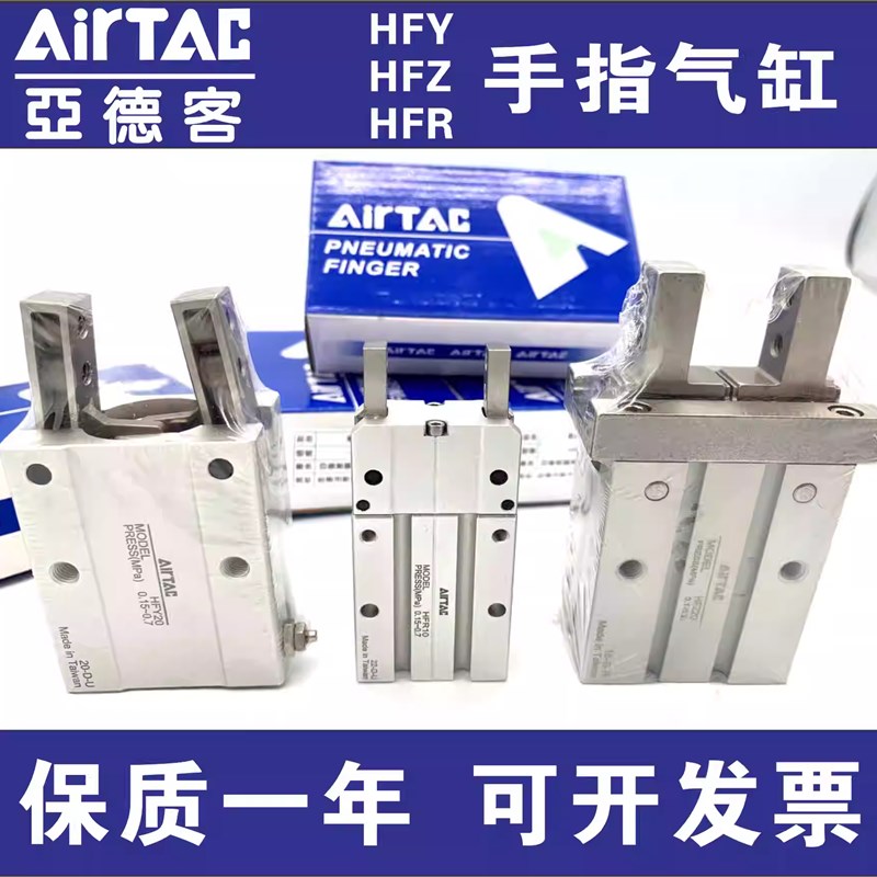 亚德客气动手指气缸HjFK/HFTZ/HFZ6/10/16/20/25/32/40N/B平行气