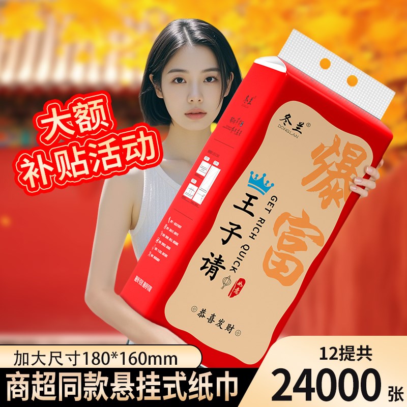 大包抽纸悬挂式纸巾家用实惠装z厨房纸巾餐巾纸面巾纸卫生纸一分