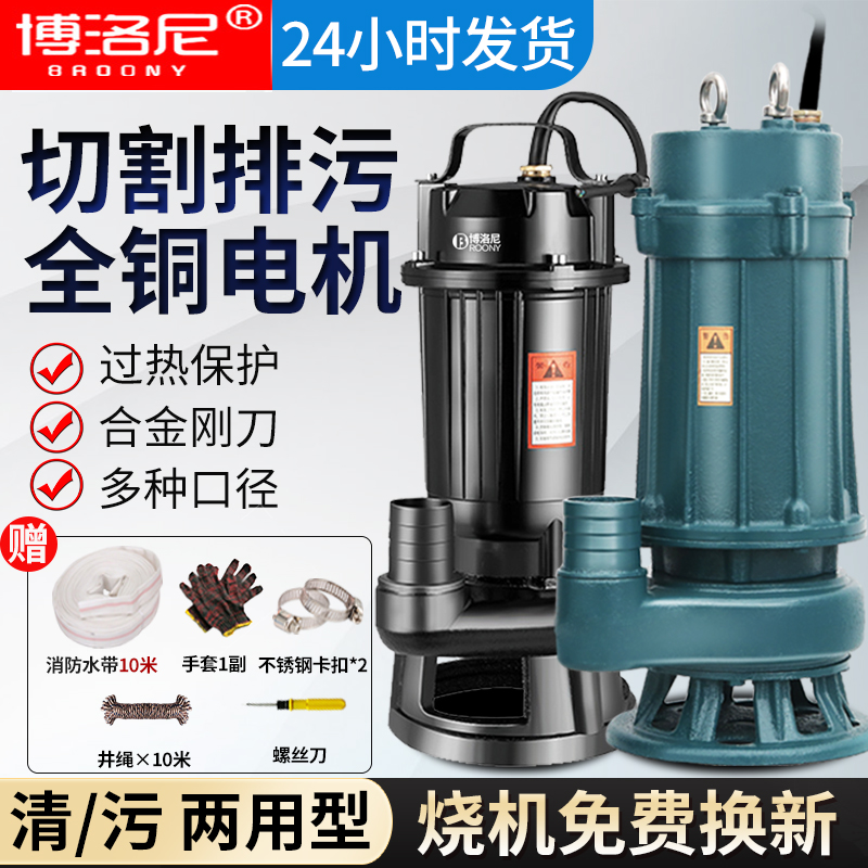 污水泵家用2e20V切割式化粪池抽粪泥浆下水道排污小型抽水泵潜水