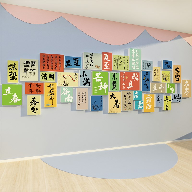 24二十四节气墙面装饰挂画文化书D法教室班幼儿园环创主题成品布