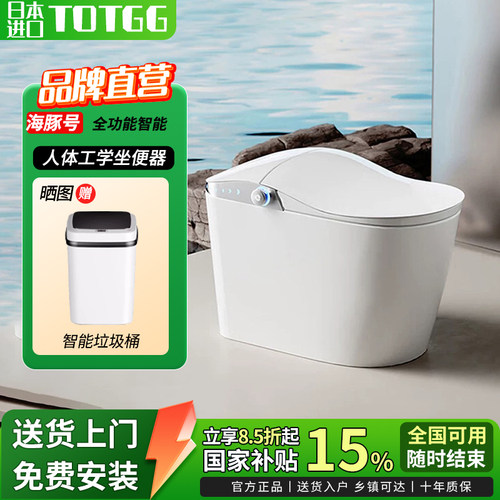 【日本进口】TOTGG人体工学马桶