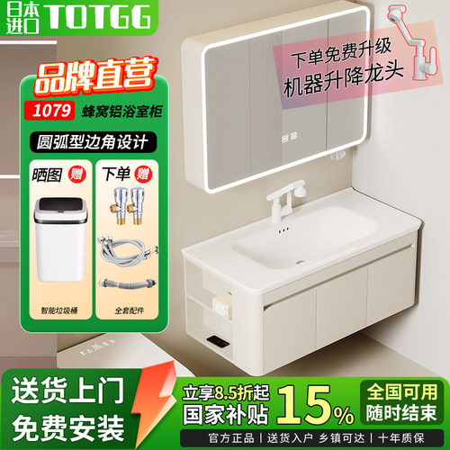【日本进口】TOTGG浴室柜