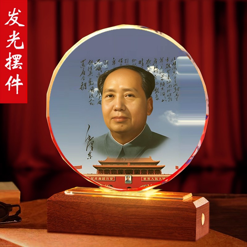 毛爷爷照片摆件毛泽东伟人书房客厅办公室玄关电视柜桌面装饰摆台