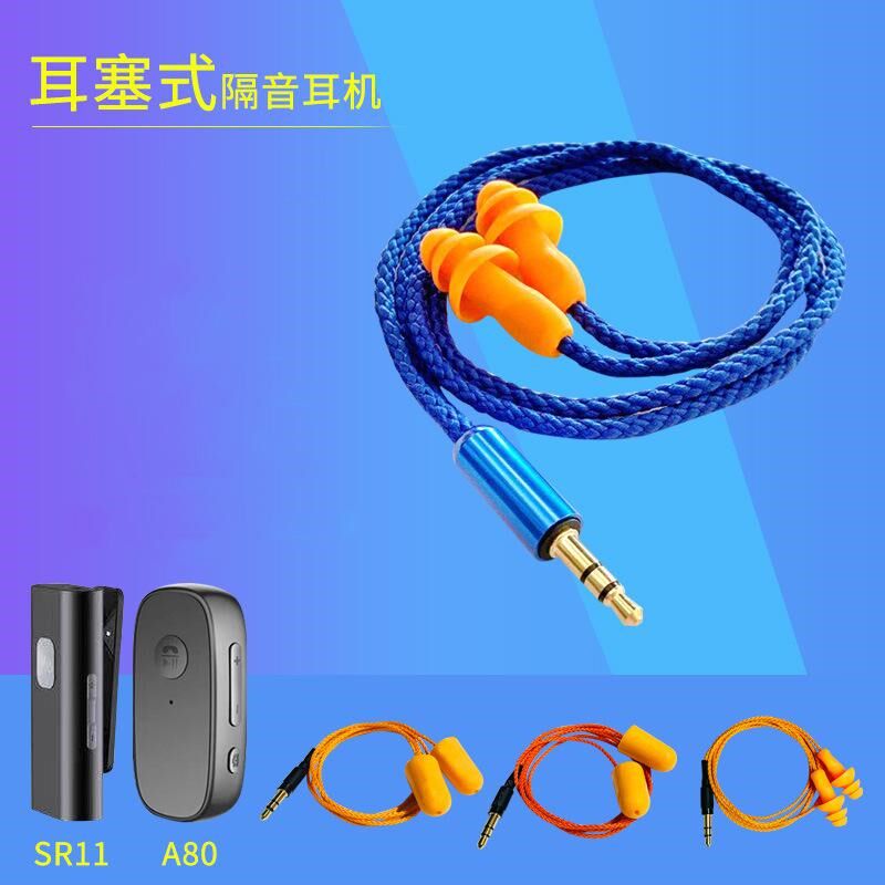 工厂车间防噪音耳机耳塞式隔音耳机仿工厂听歌重低音隐形上班耳机