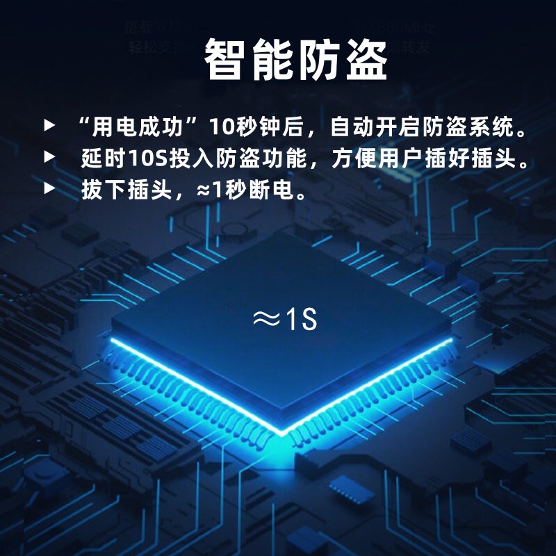 畅充1S  防盗电充电扫码插座家庭民宿门面房
