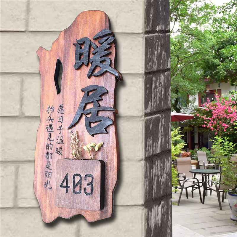 插花实木门牌定制门牌号木质复古包厢民宿数字木T牌家用住宅号码
