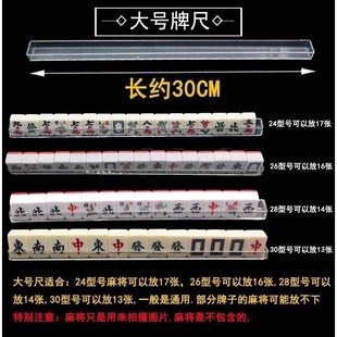 麻将推牌尺麻将排尺推牌配件麻将棍子麻将U尺牌专用迷你麻将旅行