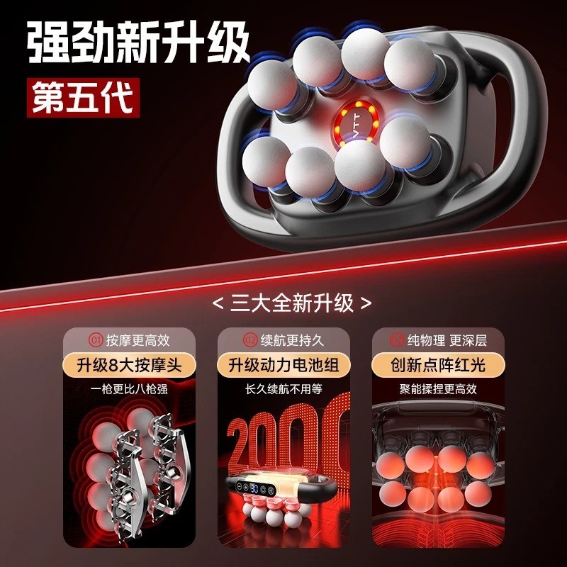 VTT专业八头筋膜枪揉腹按摩仪颈椎肩颈腰部深层肌肉放松健身器材