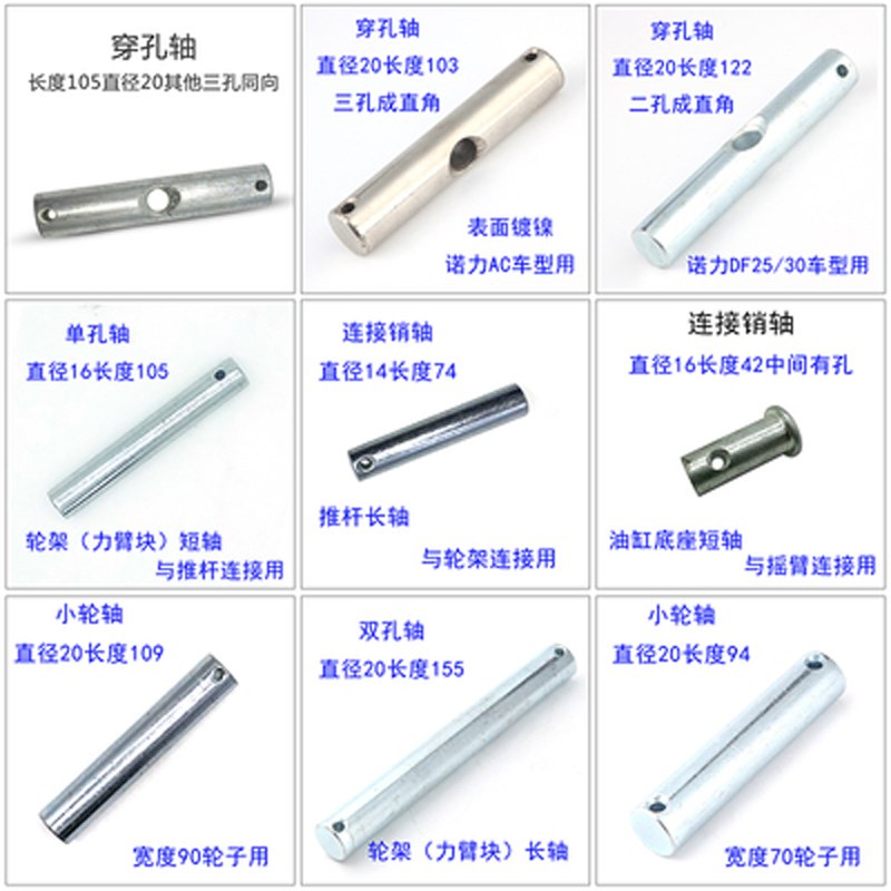 诺力手动液压搬运车地牛叉车配件大全活塞杆链条轴轮片阀体油封