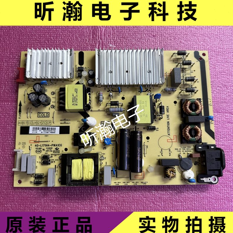 LTCL --7G0电源板11原装P 120 065P1H4W87PL4-65408HLA1AD2-C9W