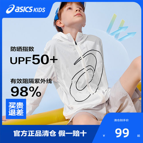 亚瑟士童装夏季新款UPF50+轻薄舒适大logo连帽防晒服