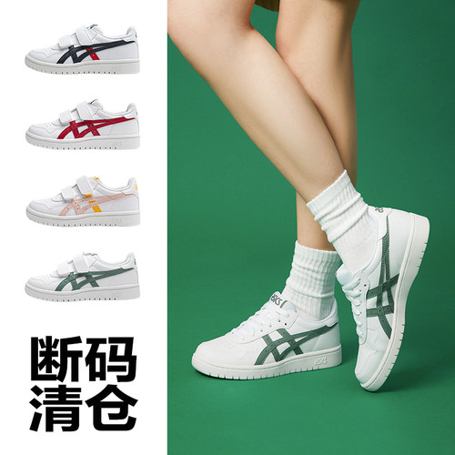 【199元板鞋清仓】ASICS/亚瑟士童鞋新款男女防滑运动板鞋休闲