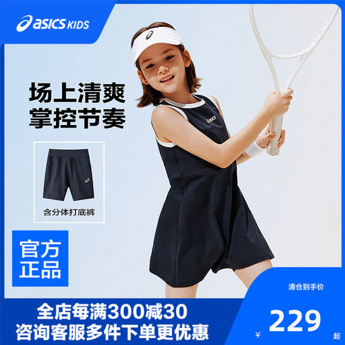 ASICS/亚瑟士儿童26年女童无袖网球运动连衣裙吸湿速干弹力有型