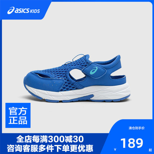Asics/亚瑟士童鞋2024年春夏新款凉鞋缓冲中底耐磨透气舒适运动鞋