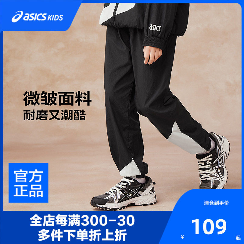 亚瑟士童装春季薄款运动裤子拼色时尚长裤梭织工裤图片