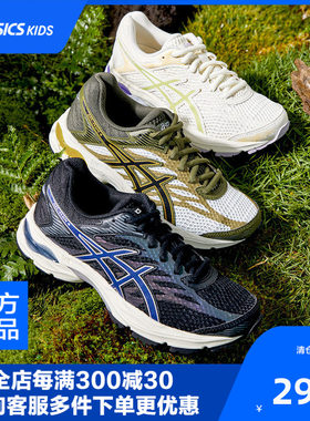 ASICS/亚瑟士童鞋透气男女童缓震跑步鞋运动鞋GEL-FLUX 4GS