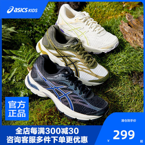 ASICS/亚瑟士童鞋透气男女童缓震跑步鞋运动鞋GEL-FLUX 4GS