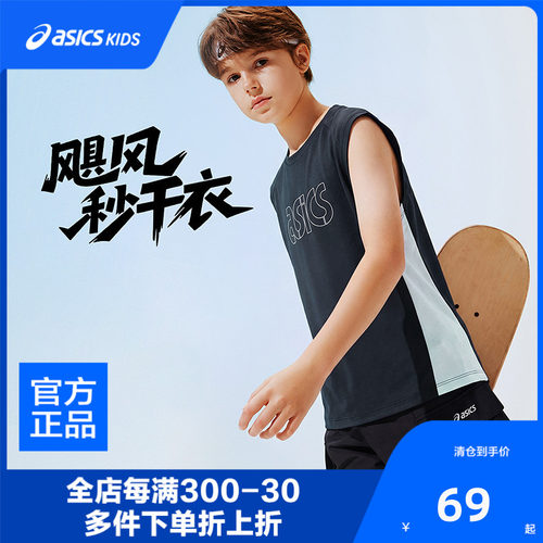 ASICS/亚瑟士儿童26年速吸湿速干无袖宽松T恤轻盈凉感运动透气