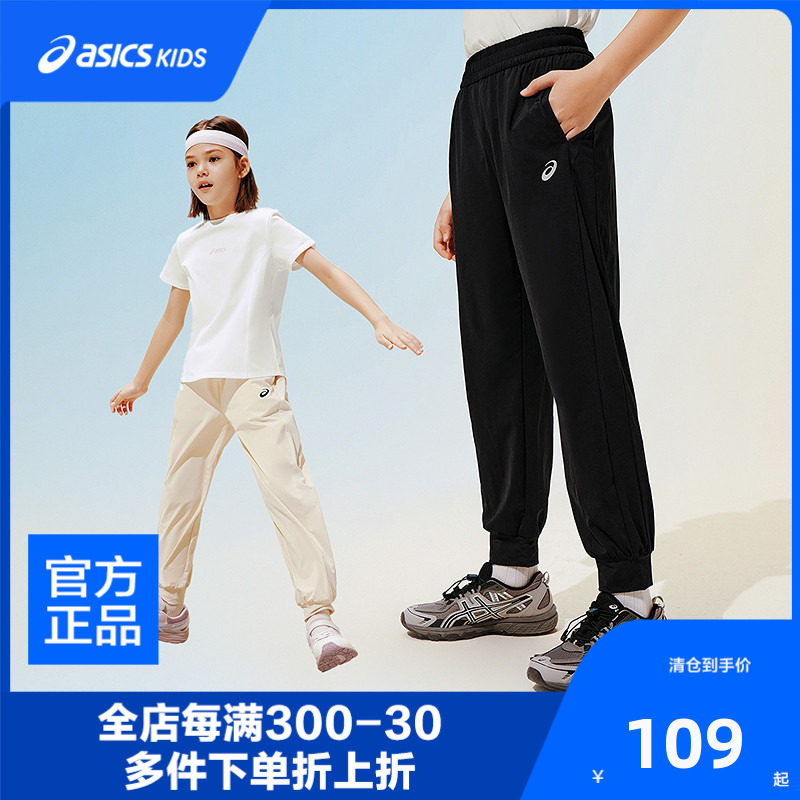 ASICS/亚瑟士儿童26年夏季吸湿速干针织防蚊裤舒适高弹运动百搭