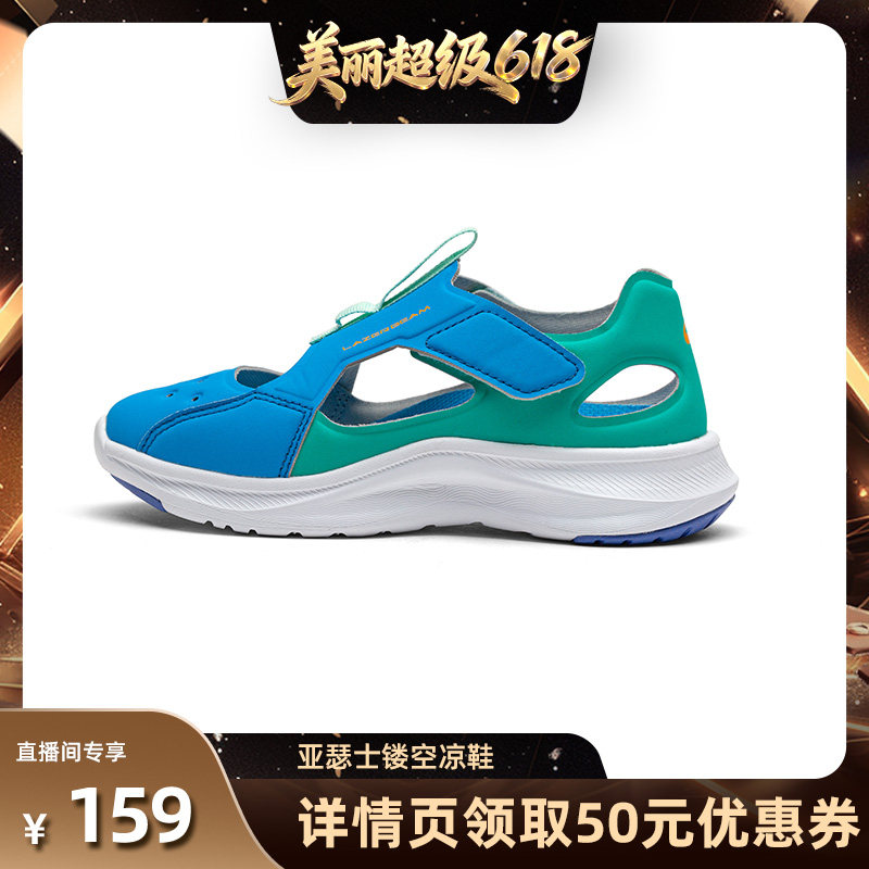 【林依轮】ASICS/亚瑟士童鞋夏季新款男女儿童透气运动凉鞋
