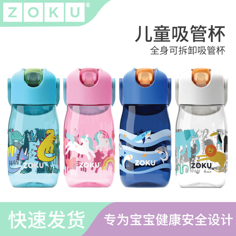 ZOKU儿童400ml吸管杯喝奶上幼儿园宝宝防摔防漏直饮喝水杯子夏季
