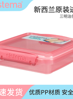 sistema进口保鲜盒分隔多格密封盒长方形食品盒可冷藏微波便携盒