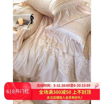 KI9S春夏少女凉感100支兰精天丝四件套花卉荷叶边丝滑被套1.8床上