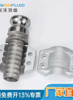 DIN2817不锈钢316扳把式带槽竹节E型公头阳端宝塔快速接头+铝管夹