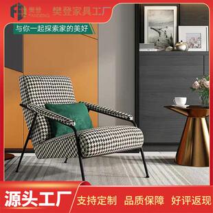 意式极简千鸟格沙发椅家用懒人沙发阳台休闲沙发椅简约公寓单人椅