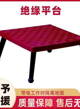 防滑绝缘平台45KV带电作业绝缘桌AV5000玻璃钢快装检修平台