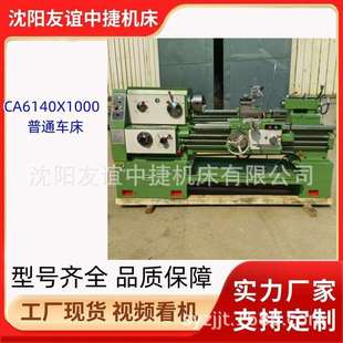 普车CA6140 车床CA6140 1000加工长度1米CA6240马鞍卧式
