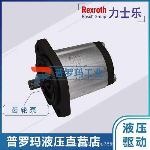 Rexroth力士乐齿轮泵 AZPS004/005/008/011/014/016/019/022/025