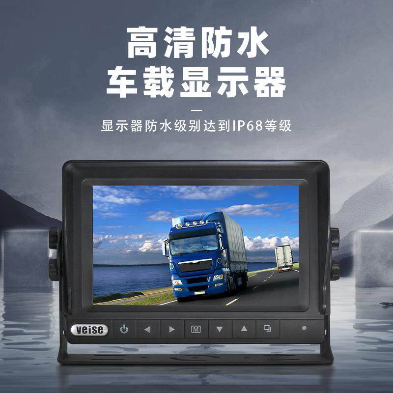 7寸四路IP68防水车载显示器 矿用机械 自卸车 装载机 农机