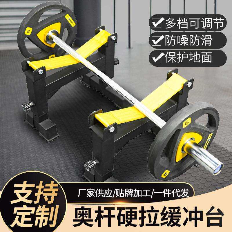 硬拉缓冲台可调节硬拉支架家用商用深蹲架举重杠铃杆放置架子