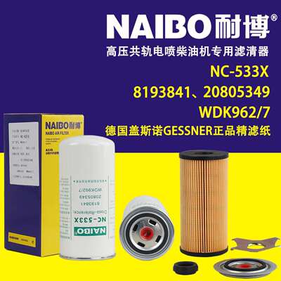 NC-533X柴滤 WK962/7 20805349 2000108 CLX-265