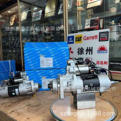 康明斯 起动机 5287988 HM95R3601SE M95401H MS4-405 MS4-405C