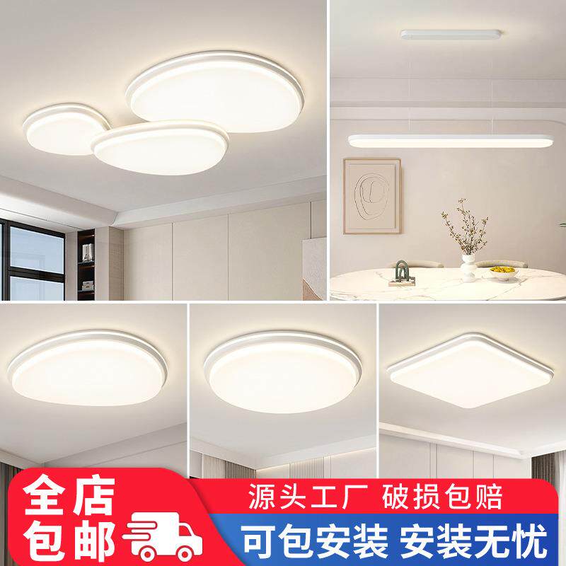 全光谱吸顶灯智能全屋套餐中山灯具客厅灯极简卧室灯餐厅家装灯饰