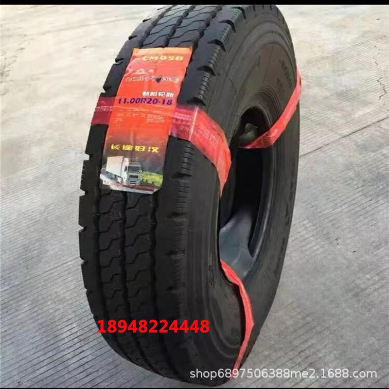 朝阳轮胎900R20 1000R20 1100R20 1200R20 全钢丝卡货车载重轮胎